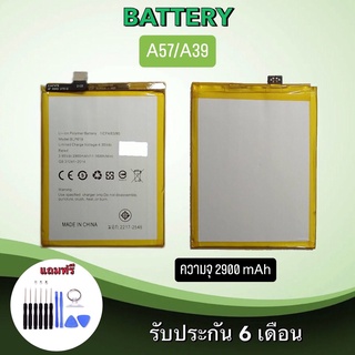 Battery  A57 / A39 แบตเตอรี่ เอ57 / เอ39 แบตเตอรี่โทรศัพท์มือถือ***สินค้าพร้อมส่ง***