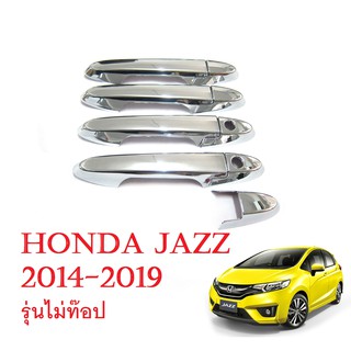 ครอบมือเปิดประตู รถเก๋ง ฮอนด้า แจ๊ส ปี 2014-2019 รุ่นรองTop ชุบโครมี่ยม HONDA JAZZ ครอบมือดึงประตู ครอบมือจับประตู