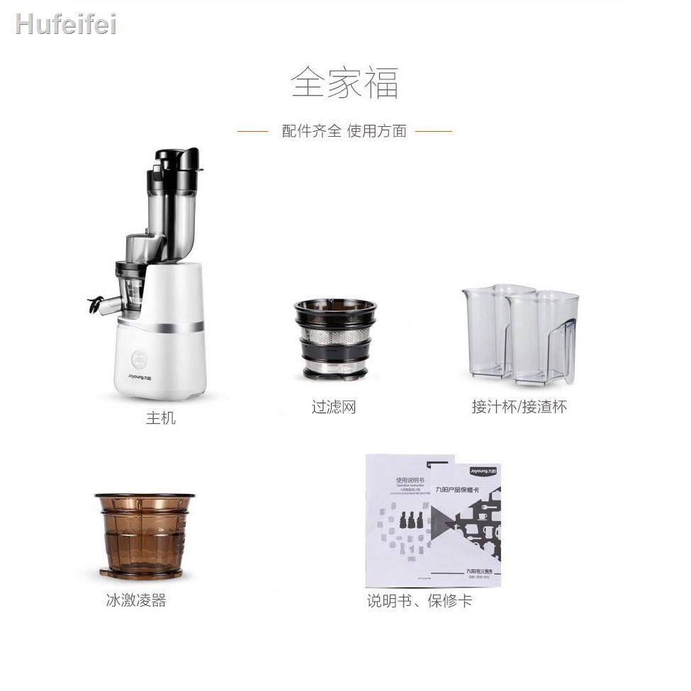 ❡♛🔥เครื่องคั้นน้ำผลไม้ Joyoung Juicer เครื่องใช้ในครัวเรือน Multifunctional Residue Juice Separation เครื่องคั้นน้ำผักผ