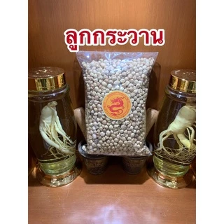 กระวาน ,ลูกกระวาน ฮวงโค่ว กลิ่นหอม ทำเครื่องเทศปรุงรสต่างๆ
