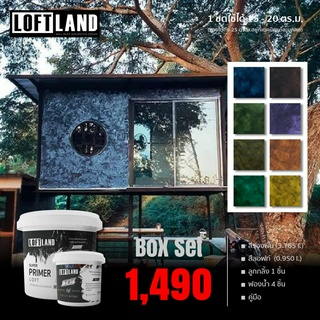 Box Set สีลอฟท์ Earth series  1-8