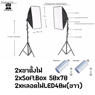 โคมไฟต่อเนื่อง50x70cm + ขาตั้งไฟ2เมตร + หลอดLED40wทรงข้าวโพด (รวม2ชุด)