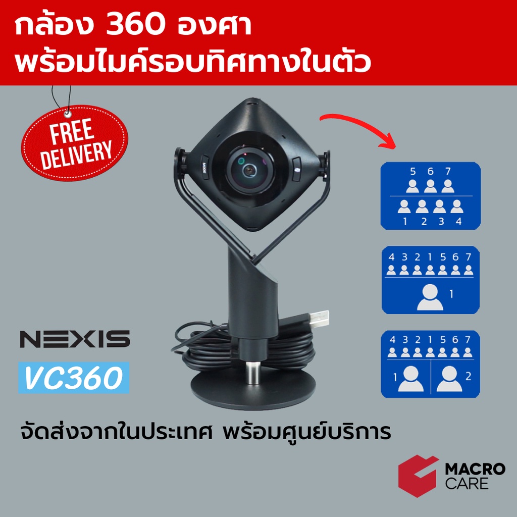 VC360 กล้อง 360 องศา กล้องวิดีโอคอนเฟอเรนซ์ (Video Conference) ไมค์รอบทิศทาง | NEXIS ประกัน 1 ปี