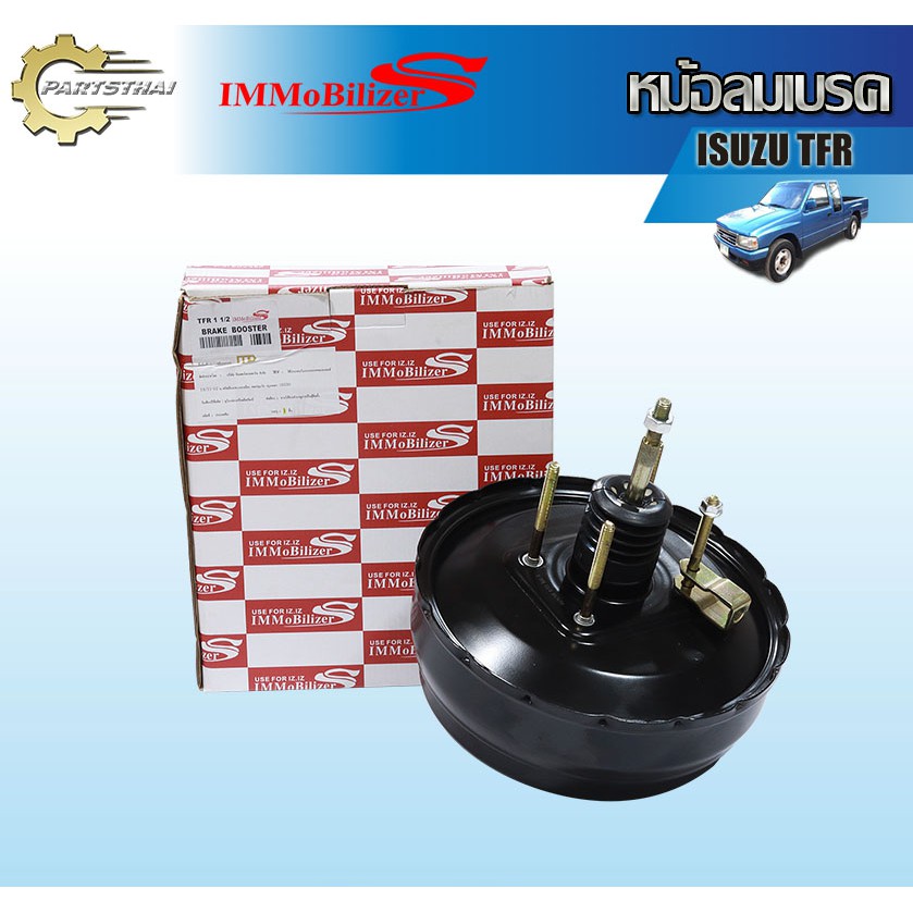 หม้อลมเบรคชั้นครึ่ง Immobilizers ใช้สำหรับรถ ISUZU TFR