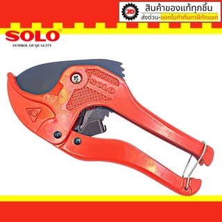 "SOLO กรรไกรตัดท่อพีวีซี 42 mm. A5542