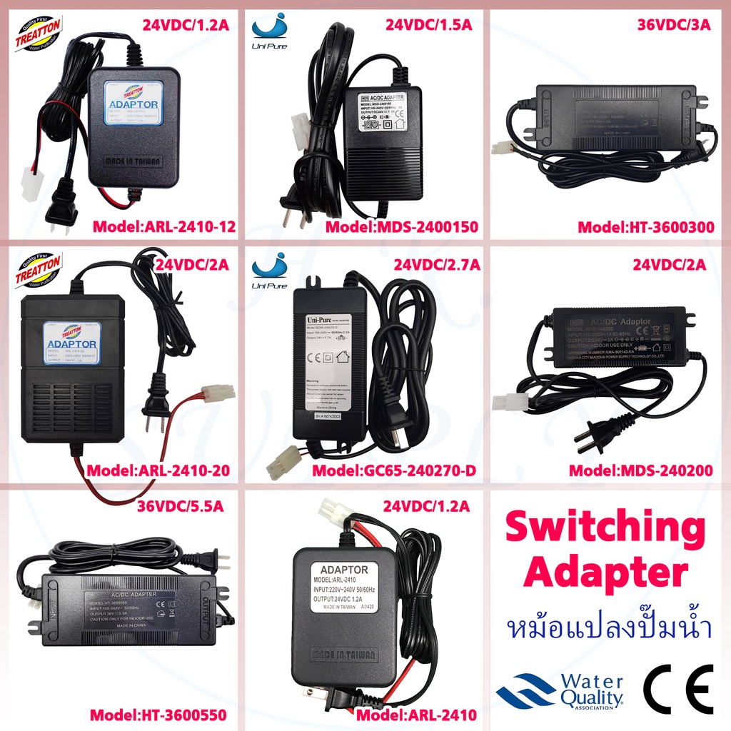 UNIPURE TREATTON อะแดปเตอร์ Adapter AC to DC หม้อแปลง RO 36V 24V to 1.2A 1.5A 2A 2.7A 3A 3.33A 5A 5.5A  Pump ปั๊มเมมเบรน