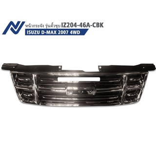 กระจังหน้าเดิม สีดำ ISUZU D-MAX 2007 ( IZ204-46A-CBK )