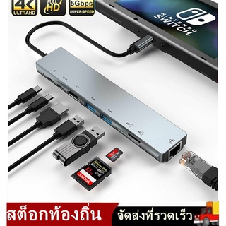 8 in 1 USB C Hub Multiport Adapter Type C ถึง USB-C 4K HDMI Adapter สายเคเบิล USB 3.0 สำหรับ