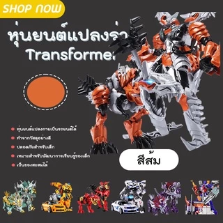 ของเล่นตัวต่อ ของเล่นหุ่นยนต์ (BWJ001) หุ่นยนต์แปลงร่าง หุ่นยนตร์แปลงร่างเป็นรถได้