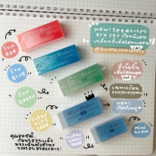 Seed Eraser ยางลบลบคราบกาว และ รวมยางลบจากญี่ปุ่น🇯🇵