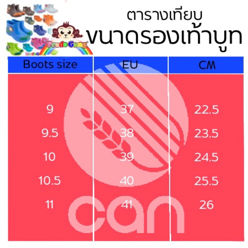 รองเท้าบูท Prado Gang รุ่นสูง 5"
