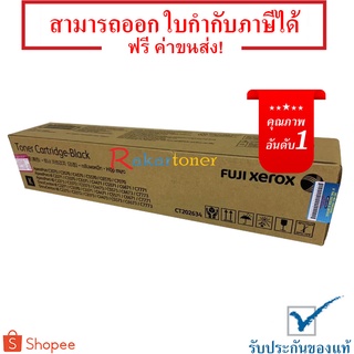 Fuji Xerox CT202634 ตลับหมึกโทนเนอร์ Black Original Toner Cartridge