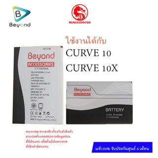 Battery มือถือ ใช้ได้กับ Beyond Curve10 แบตเตอรี่ บียอนด์ มี มอก. เลขที่ 2217-2548