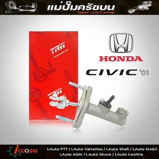 TRW แม่ปั๊มคลัทช์ บน CiVic01 Honda ซีวิค 01 ไดเมนชั่น แม่ปั๊มครัชบน CiVic01 Honda ซีวิค 01 ไดเมนชั่น รหัส PNB498