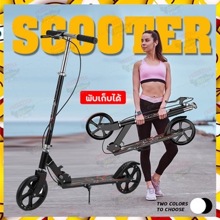 Scooter สกู๊ตเตอร์ สกู๊ตเตอร์ขาไถ เด็ก/ผู้ใหญ่ 102 cm สกู๊ตเตอร์ล้อยาง 2 ล้อ สกู๊ตเตอร์พับได้ มีเบรคมือ ปรับได้