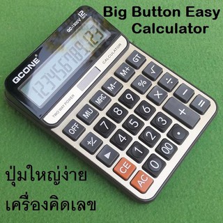 12 dicgits calculator เครื่องคิดเลขปุ่มใหญ่พิเศษ QC-1300V เครื่องคิดเลข12หลัก