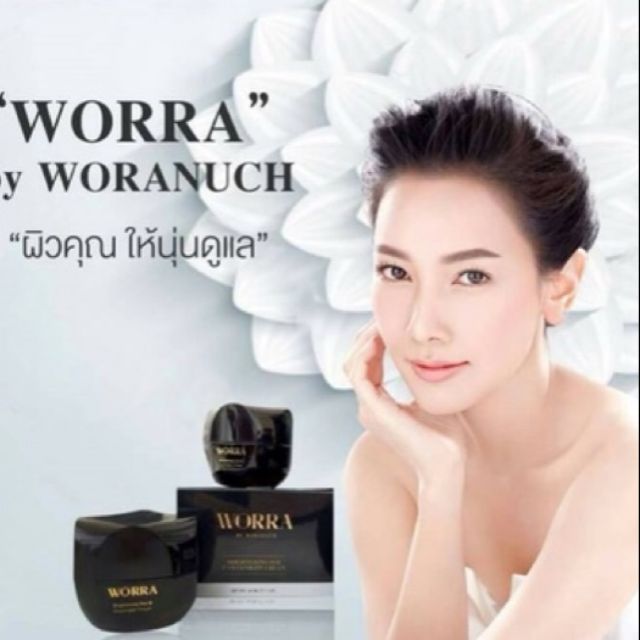 Worra/ครีมวอร่า
