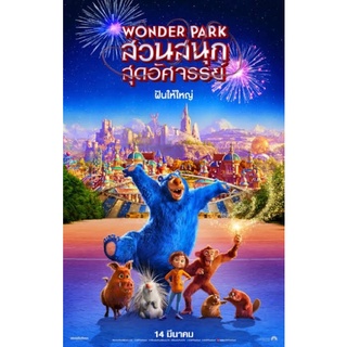 ภาพยนตร์wonder parkสวนสนุกสุดอัศจรรย์ภาพมาสเตอร์เสียงไทยมาสเตอร์เสียงอังกฤษบรรยายไทยdvdแผ่นพร้อมปก