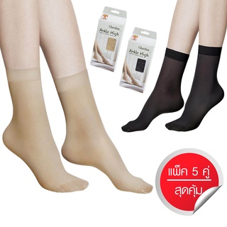[ 1 แพ็คมี 5 คู่ ] CHERILON เชอรีล่อน ถุงเท้าข้อเท้า เนื้อเน…