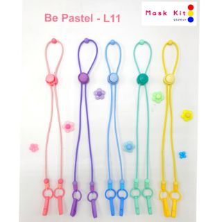 สายคล้องแมส Mask Kit รุ่น Be Pastel (Limited edition)