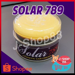 ยาขัดเงา SOLAR 789 220g