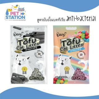 Catory + Anibac ทรายแมวเต้าหู้ มีส่วนผสมของสารยับยั้งแบคทีเรีย 6L