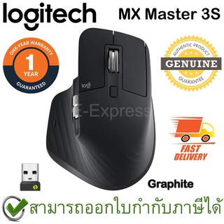 Logitech MX Master 3S Performance Wireless Mouse เมาส์ไร้สาย สีดำกราไฟท์ ของแท้ ประกันศูนย์ 1ปี [ Graphite ]