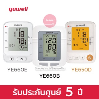 🔥ราคาเดิม ลอตสุดท้าย🔥 Yuwell YE650D / YE660E ยูเวล เครื่องวัดความดันอัตโนมัติ เสียงภาษาไทย แถมฟรี! Adapter + กระเป๋า