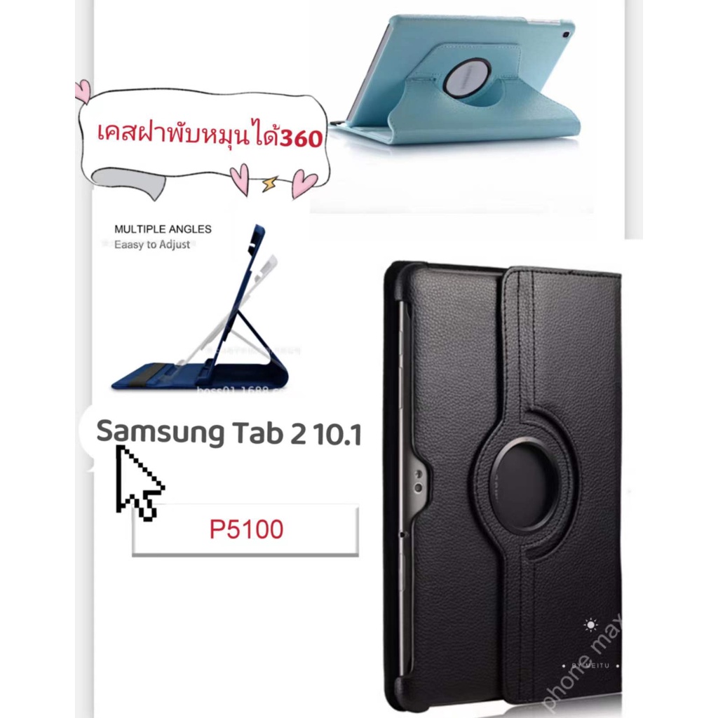 เคสหนังคุณภาพดี หมุนได้ 360 องศา เคส Case Samsung Tab 2 10.1 P5100 / Note 10.1 2014 P601 / Note 10.1