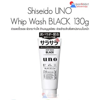 Shiseido UNO Whip Wash Black 130g โฟมล้างหน้าผู้ชาย ช่วยลดริ้วรอย ผิวกระจ่างใส