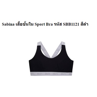 Sabina เสื้อชั้นใน Sport Bra รหัส SBB1121 สีดำ