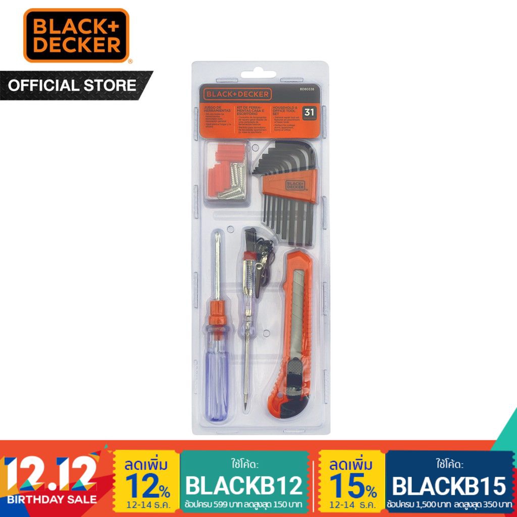 Black&Decker ชุดเครื่องมือช่าง 31 ชิ้น รุ่น BD80338-840