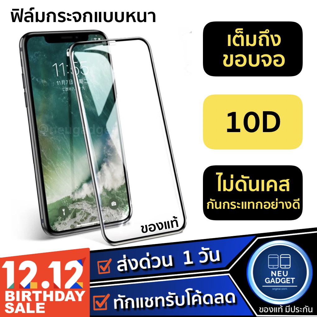 ฟิล์มกระจก 10D สำหรับiPhone 14 11 12 Pro 12 Pro Max XR X 8 ฟิล์มสำหรับไอโฟน 7s 7Plus XS MAX ฟิล์มกระจกเต็มจอ ฟิล์มกันรอย