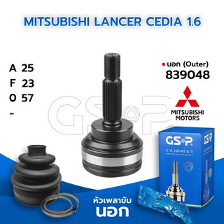 GSP หัวเพลาขับนอก MITSUBISHI LANCER CEDIA 1.6 (25-23-57) (839048)