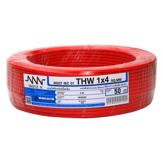 THW power cord ELECTRIC WIRE THW NNN 1X4SQ.MM. 50M. RED Power cable Electrical work สายไฟ THW สายไฟ THW NNN 1x4ตร.มม. 50