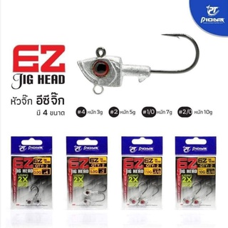 หัวจิ๊ก PIONEER EZ Jig HEAD 1 ซอง มี 2 ตัว