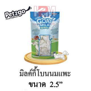 Pet2go Goat Milk มิลค์กี้โบนนมแพะ ขนาด 2.5 นิ้ว 7ชิ้น/แพ็ค