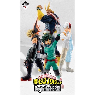 Ichibankuji My Hero Academia : Begin the Hero