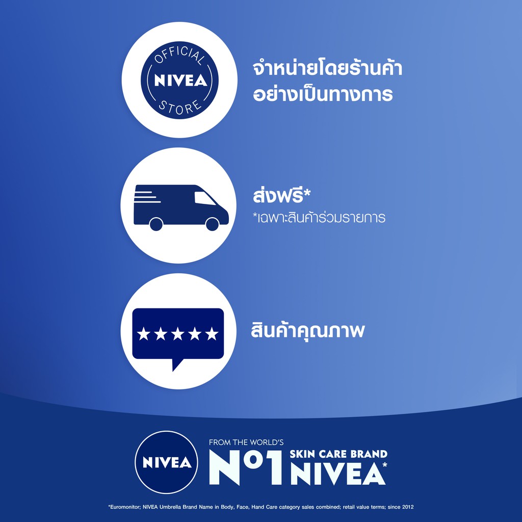 นีเวีย เอ็กซ์ตร้า ไวท์ ซี แอนด์ อี วิตามิน โลชั่น 320 มล.NIVEA Extra White C and E Vitamin Lotion 320 ml #7