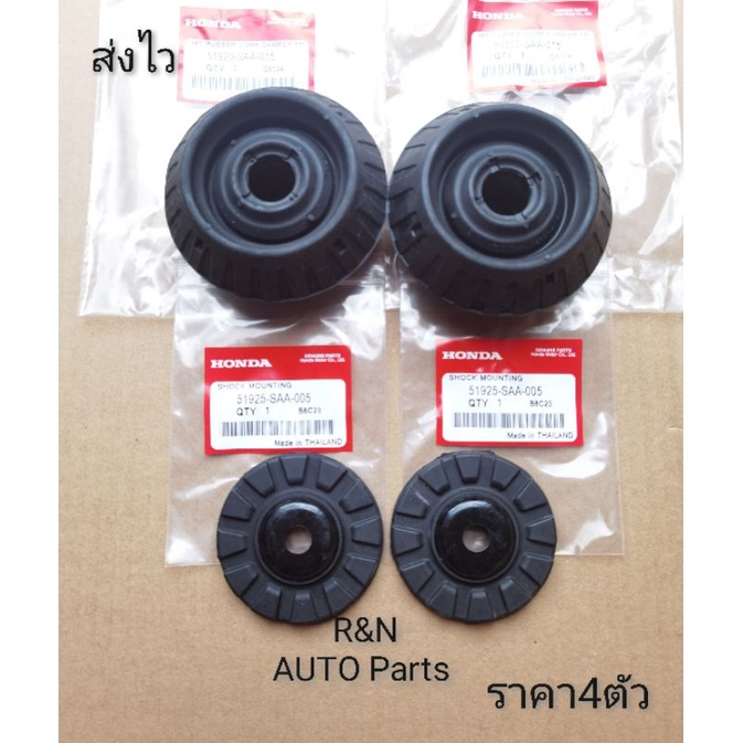 ยางรองเบ้า​โช๊ค​หน้า​บน-ล่าง​ SAA​ HONDA​ City,Jazz ปี2003-2008 (ราคา​2คู่4ชิ้น)(51925-SAA-005)​,(51