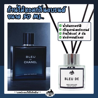 ก้านไม้หอมปรับอากาศ กลิ่นเคาน์เตอร์แบรนด์ [Bleu De] ขนาด 50 ml น้ำหอมอโรม่า น้ำหอมปรับอากาศ ก้านไม้หอม ก้านไม้หอม