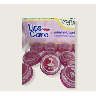 ลิปส์แคร์ เภสัชกร lips care ใช้ดี ปากไม่แห้ง ไม่มีสี