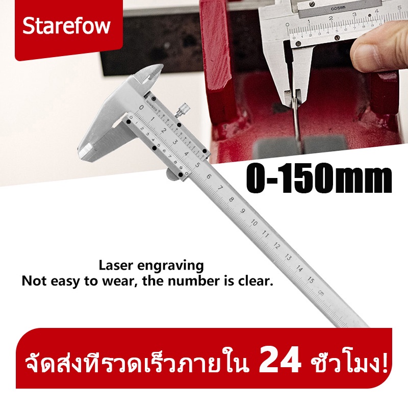 เวอร์เนียร์คาลิปเปอร์ เวอร์เนียคาลิปเปอร์ดิจิตอล ความแม่นยำสูง แบบเหล็กกล้าคาร์บอน สำหรับวัดระยะ 0-150 มม.