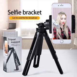 ขายดี🔥TRIPOD SUPPORT ขาตั้งกล้องและโทรศัพท์ ขาตั้งกล้อง ขาตั้ง3ขา หมุนได้ 360องศา ขนาดเล็กกะทัดรัดพกพาสะดวกสามารถปรับสู