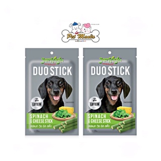 Jerhigh Duo Stick Spinach with Cheese Stick 50x2 ซอง รสผักโขมสอดไส้ชีส