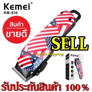 ปัตตาเลี่ยนตัดผม Kemei สีฟ้า/สีแดง KM830 / KM831 แบตตาเลี่ยนตัดผม สินค้าขายดี ปัตตาเลี่ยนตัดผมมืออาชีพไร้สาย