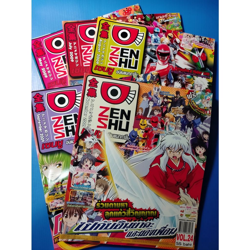 นิตยสาร ZENSHU ANIME MAGAZINE / นิตยสาร เซนชู อนิเมแมกกาซีน / Vol.18 - 24