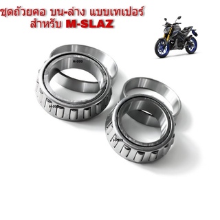 ลูกปืนเตเปอร์M-slaz ชุดถ้วยคอเทเปอร์ ชุดถ้วยคอบนล่างสำหรับ m slasz Yamaha M-SLAZ