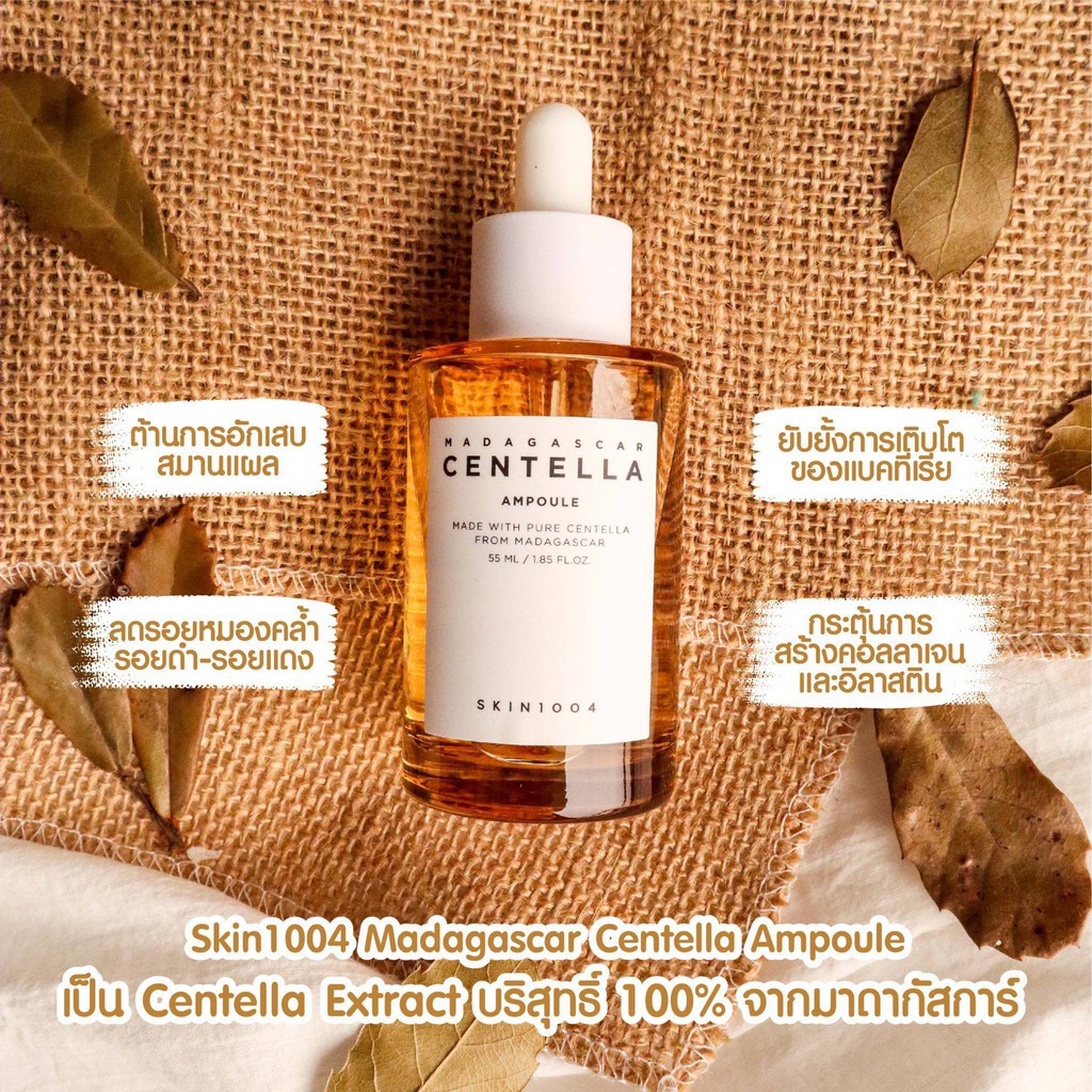 ☞▽📌[พร้อมส่ง] Skin1004 Madagascar Centella Ampoule  แอมพูลที่ช่วยฟื้นบำรุงผิวให้แข็งแรงด้วย Centella100% | Shopee Thailand