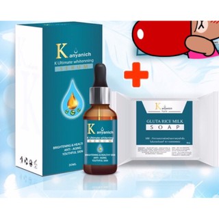 ซื้อ เซรั่ม1แถมสบู่ 1 ก้อน Kanyanich Serum (KSerum) เซรั่ม